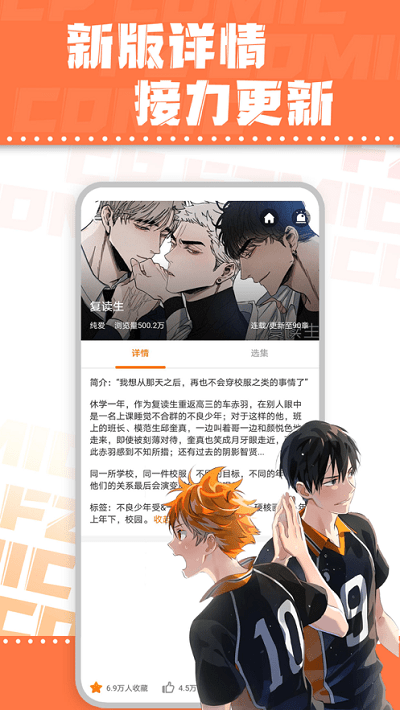 浮云漫画精简版