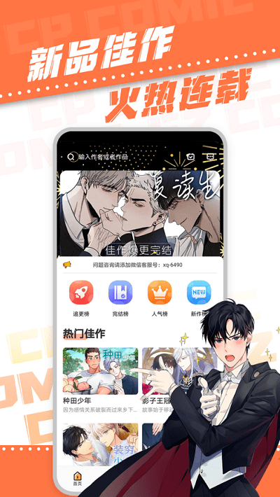 浮云漫画精简版