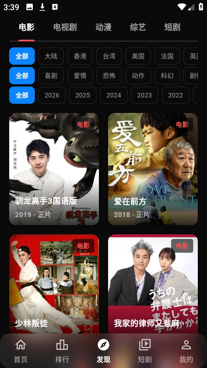 随看影视安装最新版截图2