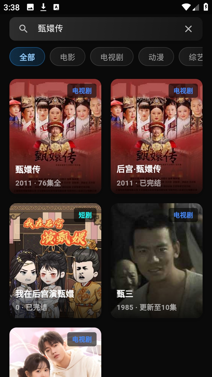 随看影视安装最新版截图3