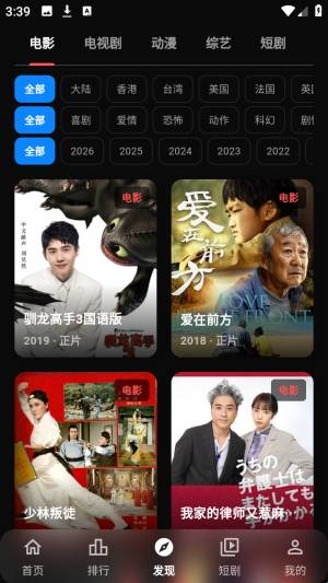 随看影视安装最新版