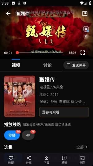 随看影视安装最新版