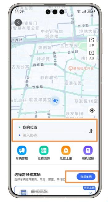 危化镖局