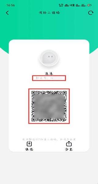 默往免费版