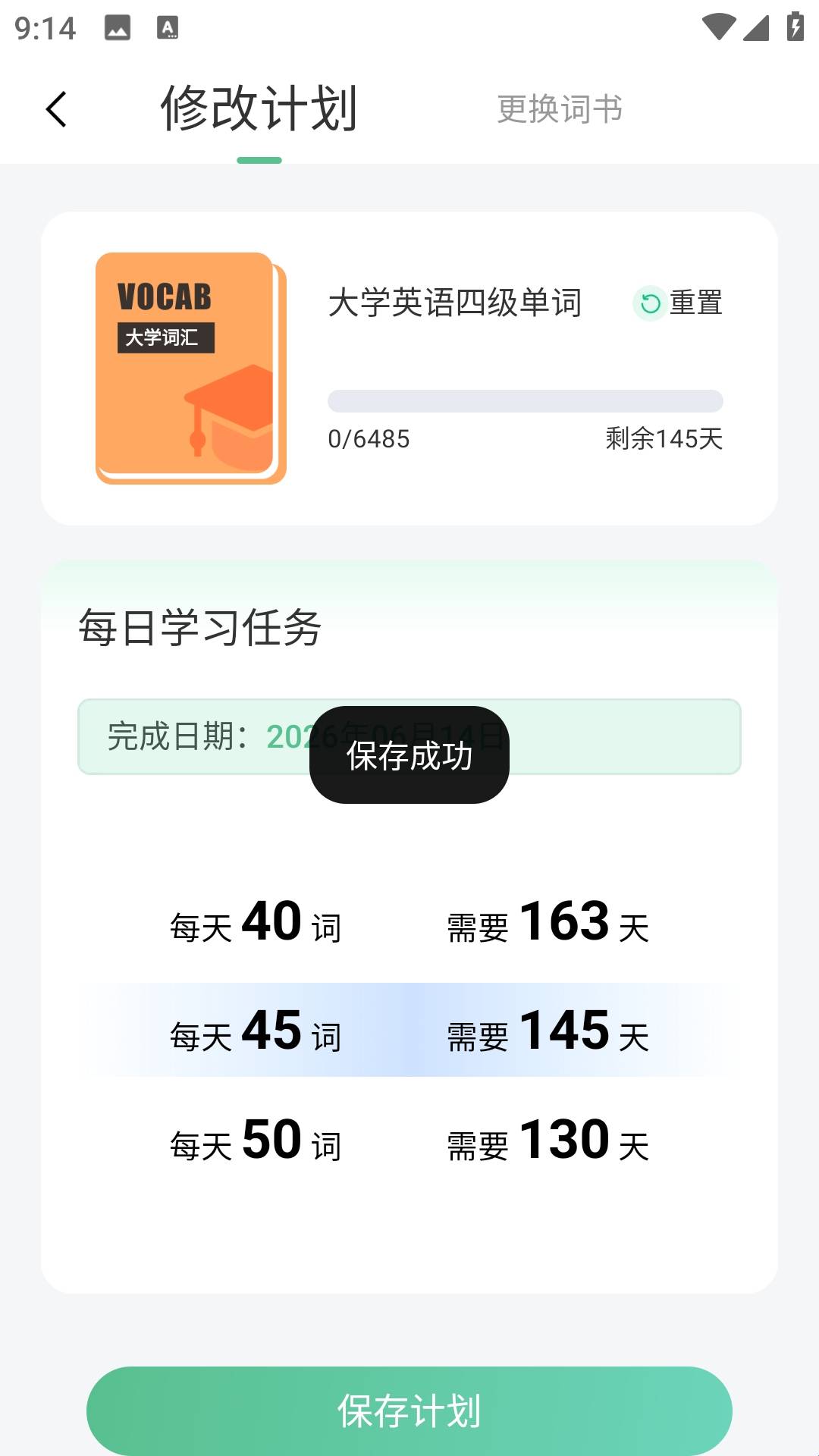 练口语背单词安装最新版
