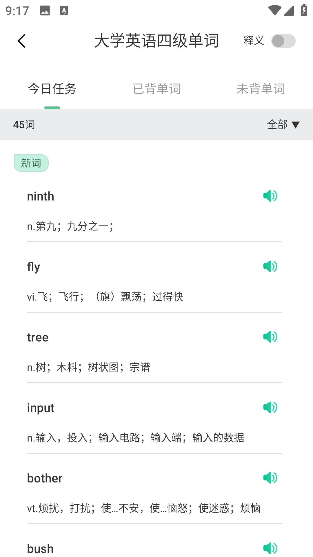 练口语背单词安装最新版截图3
