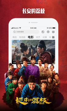 乐视视频正版截图2