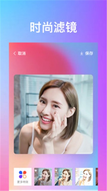 秀特效截图3