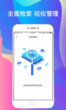 手机照片恢复软件免费版截图1
