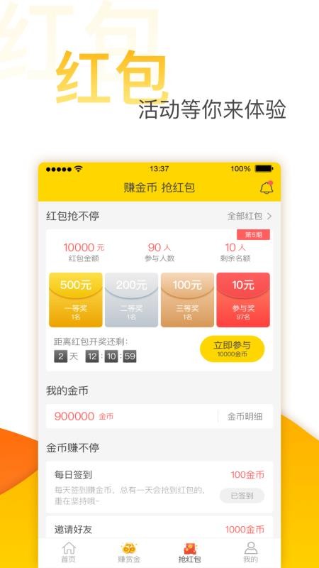 无忧求职截图2