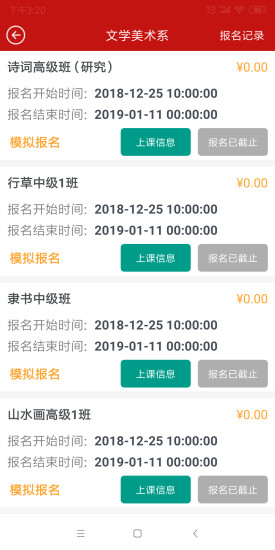 荆楚乐龄截图3