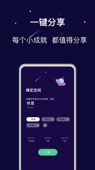 禅定空间截图1