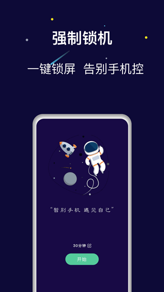 禅定空间截图3