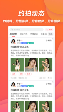 麻豆约拍安卓版截图2
