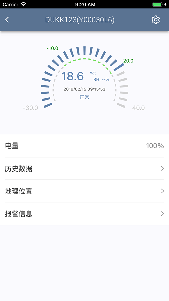 智慧冷链截图2
