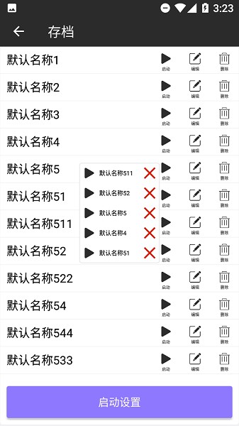 模拟点击器截图0