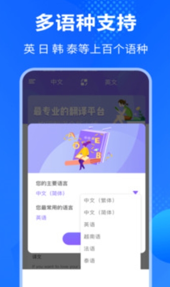 英语翻译手机版截图1