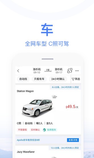 环球房车截图0
