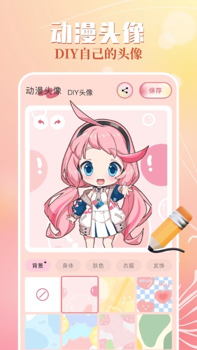 精美壁纸截图3