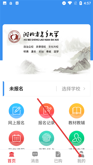 荆楚乐龄