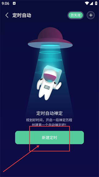 禅定空间