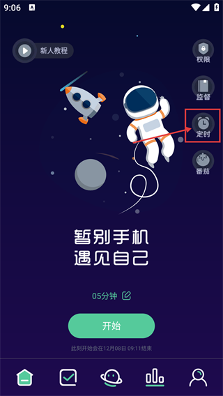 禅定空间