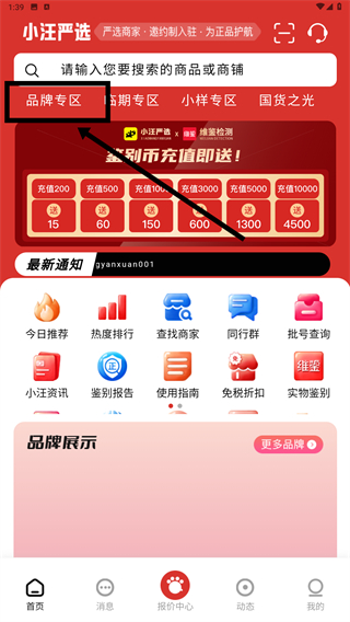 小汪严选