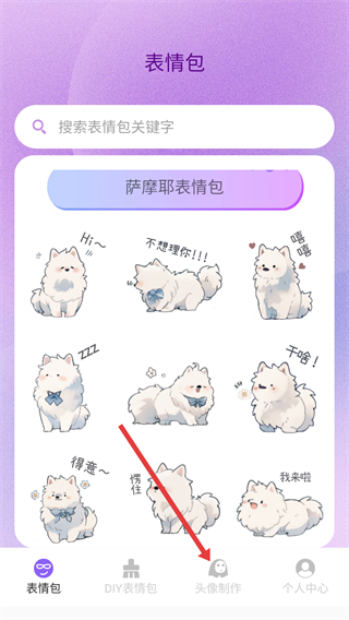 斗图表情包手机版