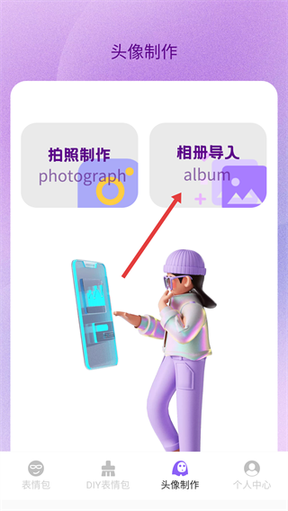 斗图表情包手机版