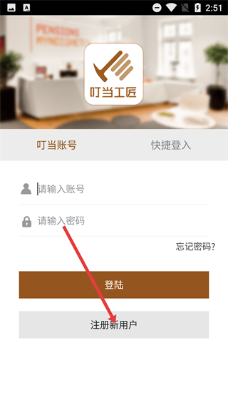 叮当工匠