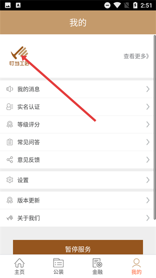 叮当工匠