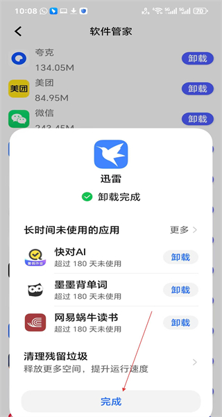 手机照片恢复软件免费版