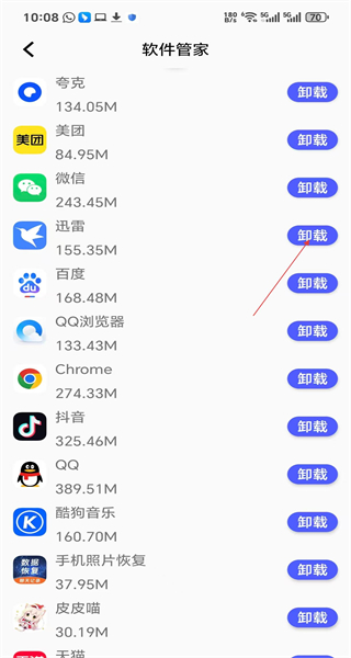 手机照片恢复软件免费版