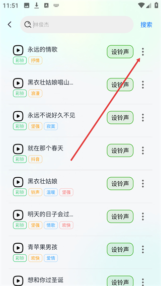 全民铃声多