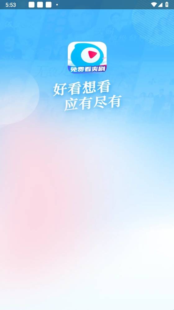 天天追剧安装