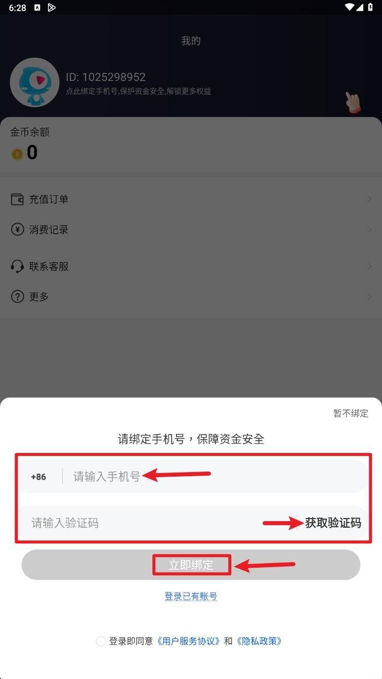 天天追剧安装