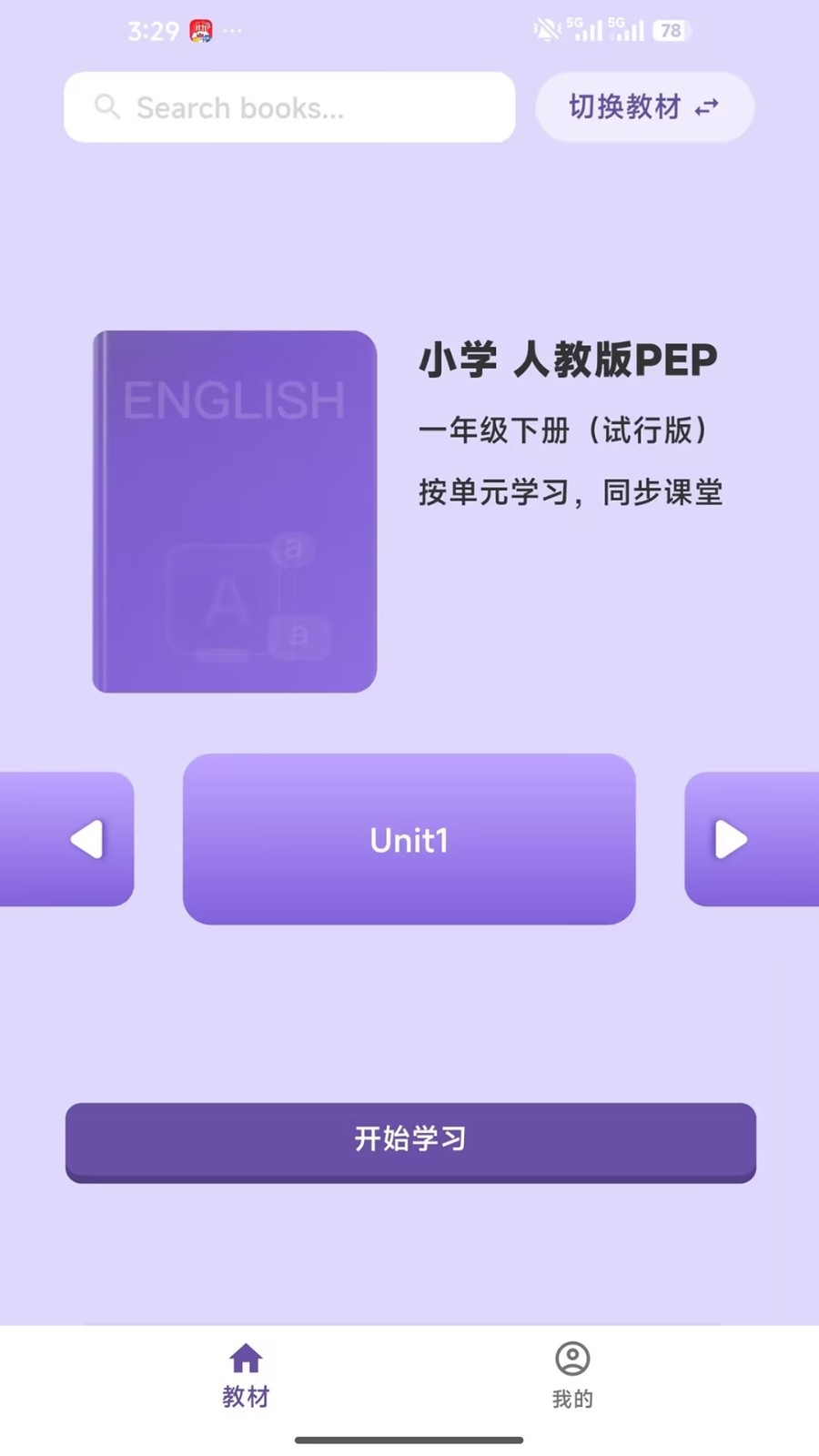 软书英语阅读正版截图0