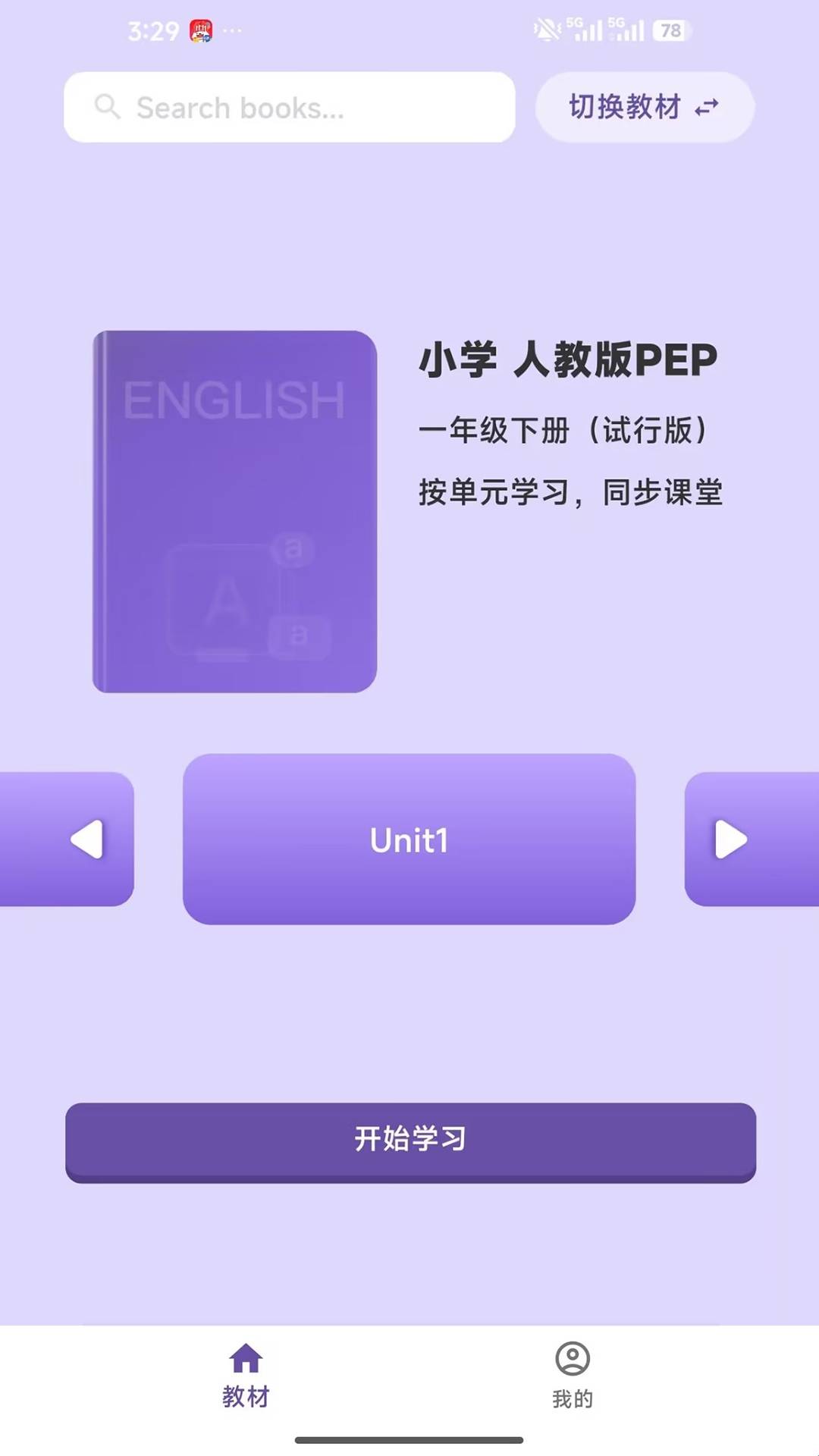 软书英语阅读正版