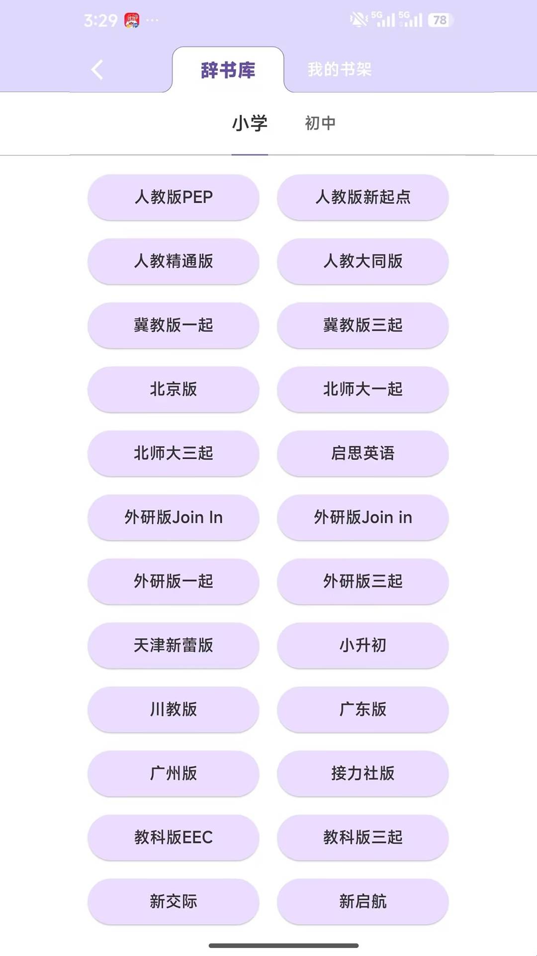 软书英语阅读正版