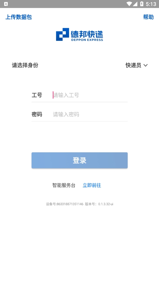 邦小哥最新版截图0