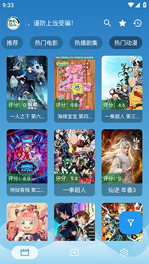奇奇影视最新版截图1