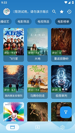 奇奇影视最新版截图3