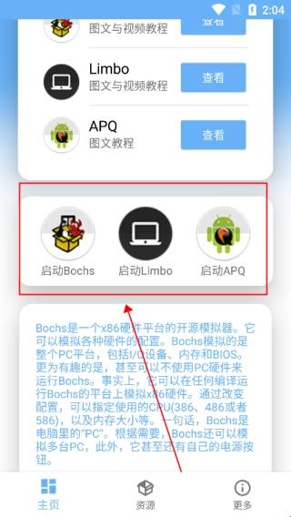 易卓虚拟机助手