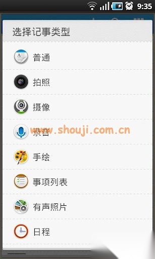 天天记事截图1