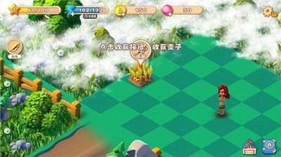 繁盛农场