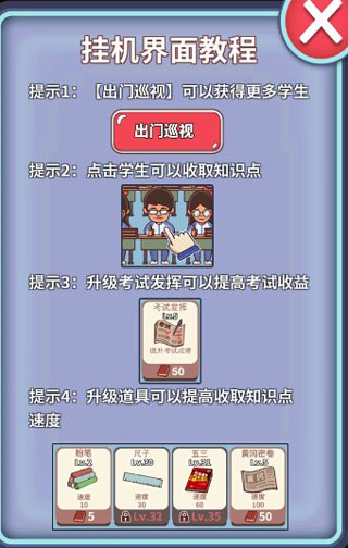 中国式班主任