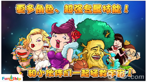 找你妹2正版截图2
