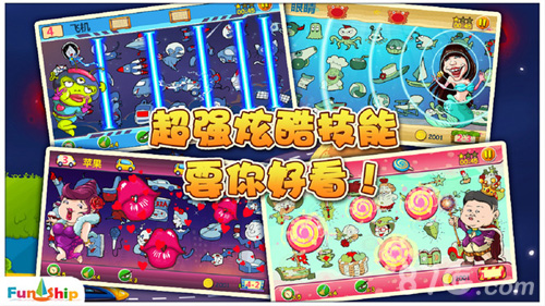 找你妹2正版截图4