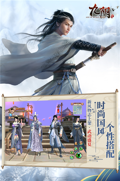 九阴真经截图1