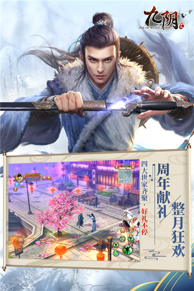 九阴真经截图3